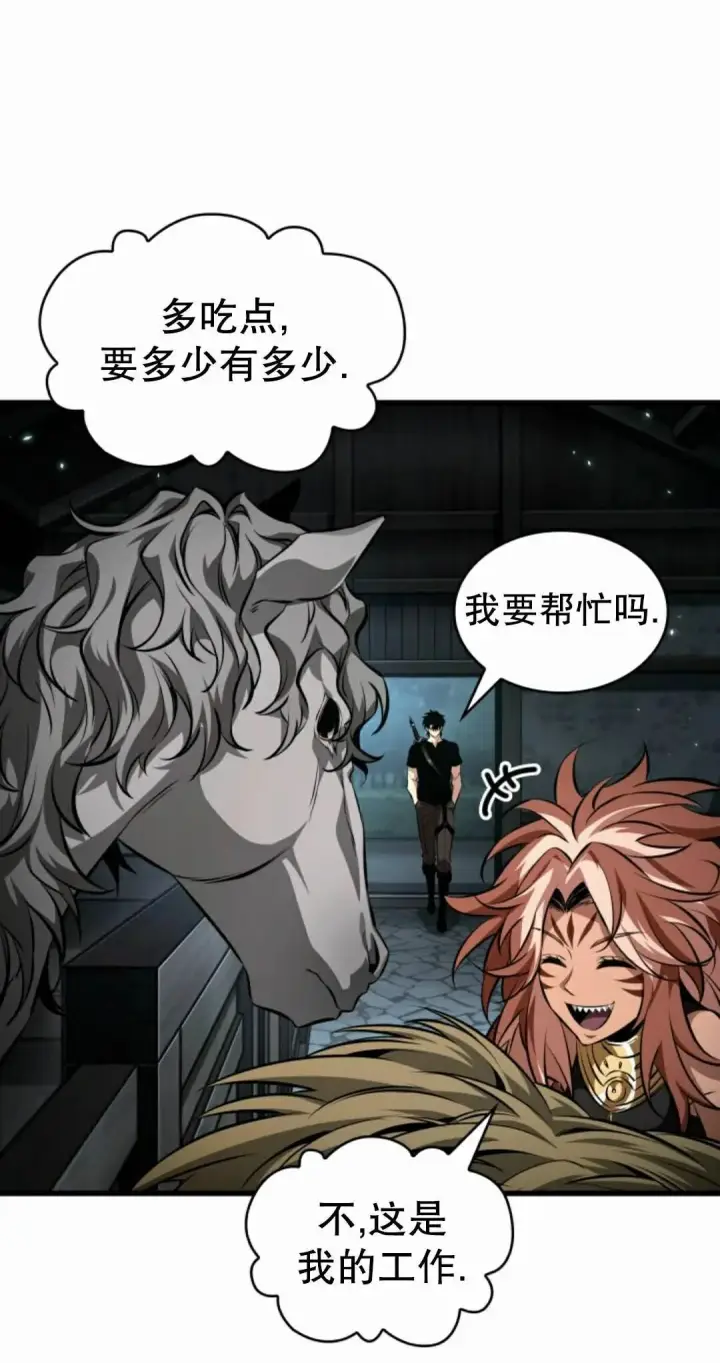 漫画《Pick me up!》第203话第52张图