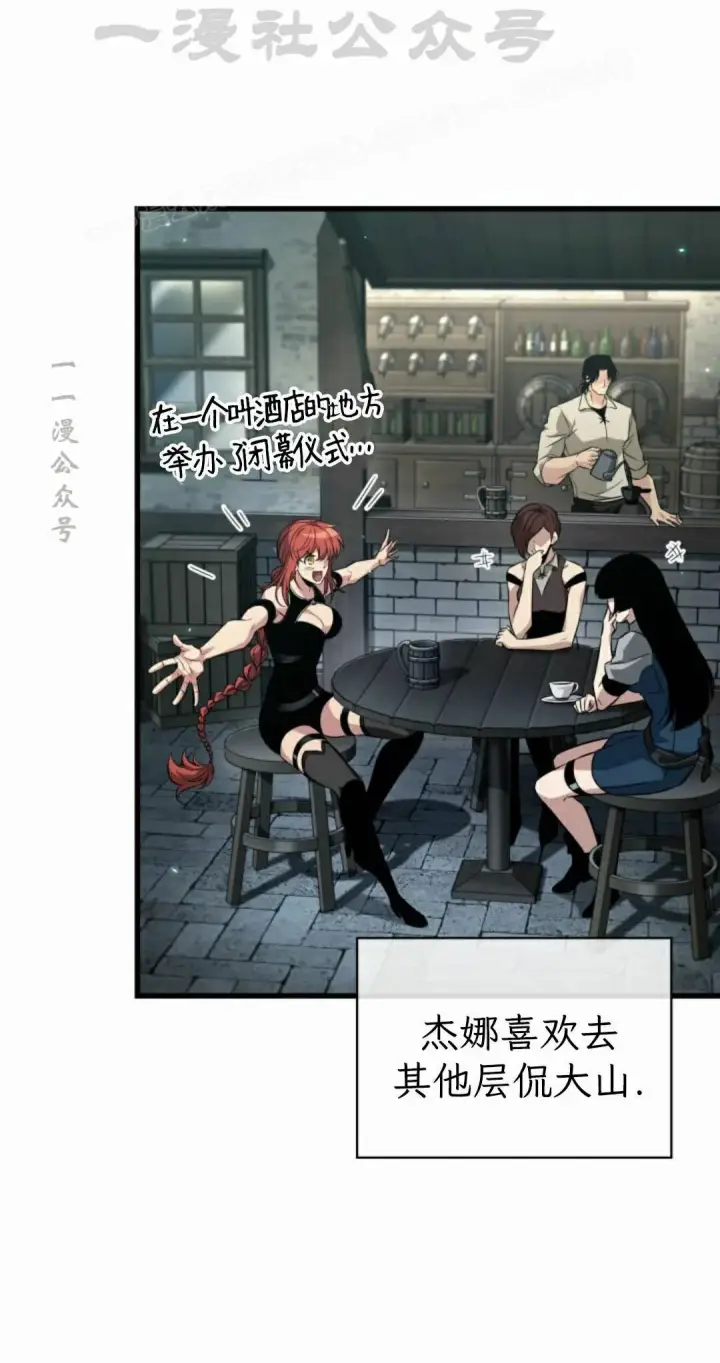 漫画《Pick me up!》第203话第54张图