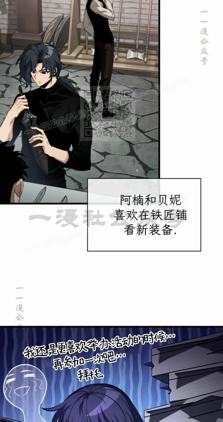 漫画《Pick me up!》第203话第56张图
