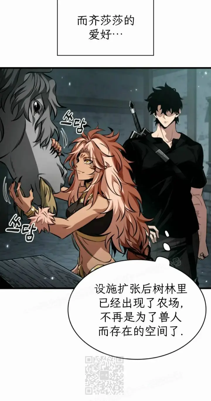 漫画《Pick me up!》第203话第59张图