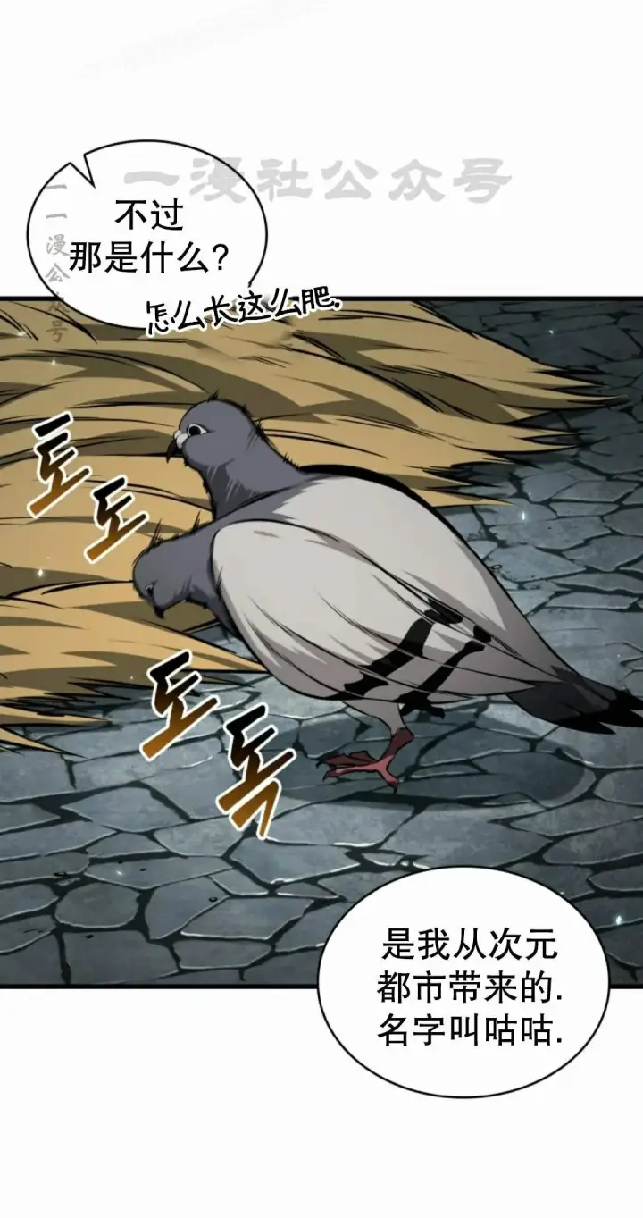 漫画《Pick me up!》第203话第60张图
