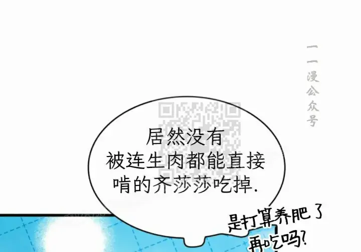 漫画《Pick me up!》第203话第61张图