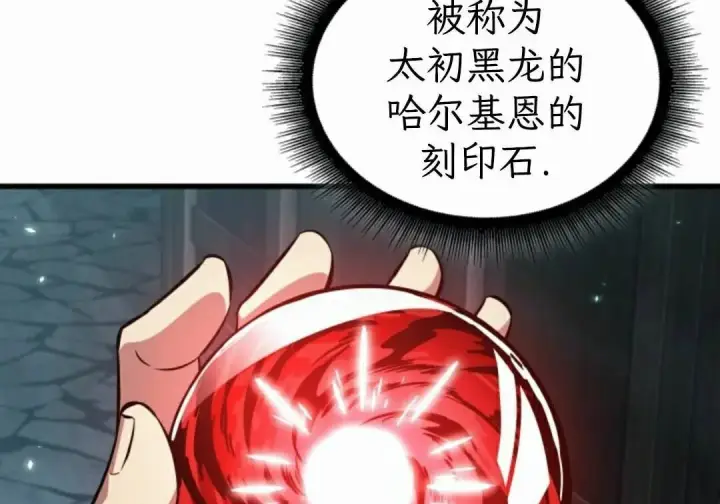 漫画《Pick me up!》第203话第73张图