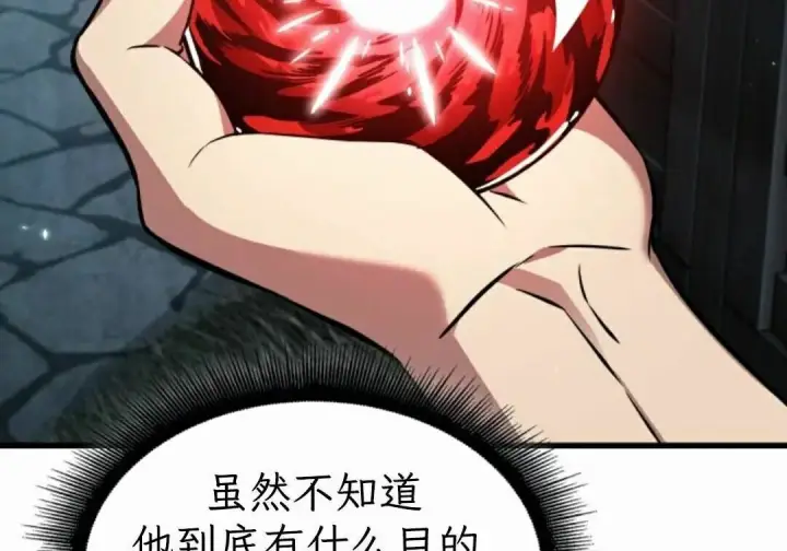 漫画《Pick me up!》第203话第74张图
