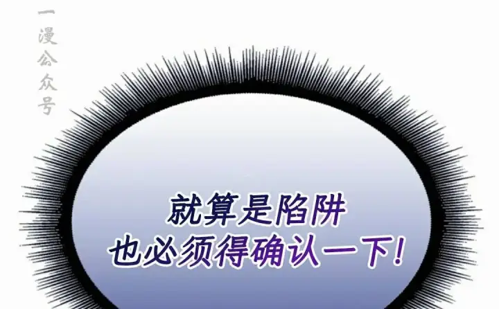 漫画《Pick me up!》第203话第78张图