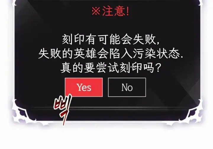 漫画《Pick me up!》第203话第82张图