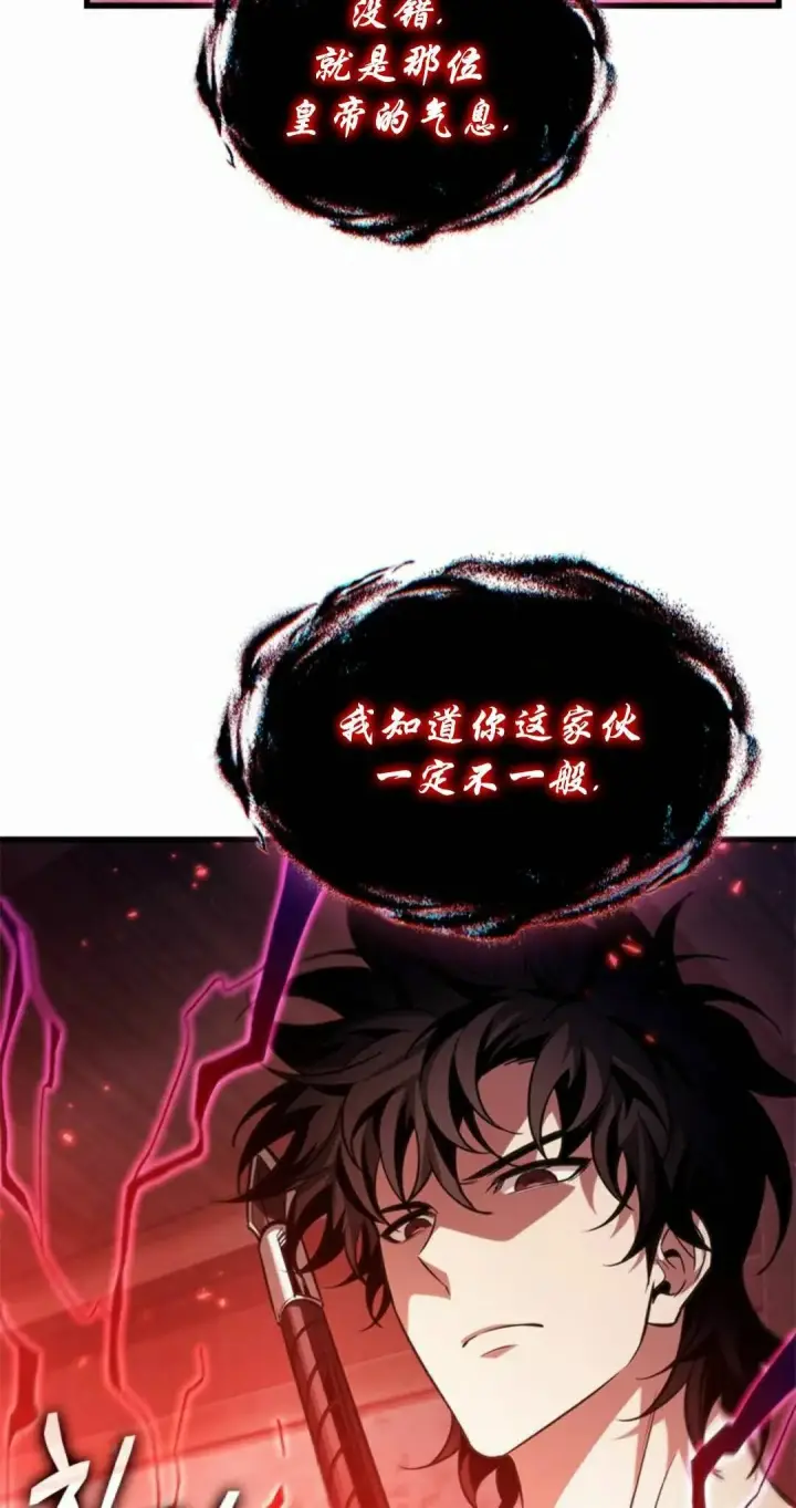 漫画《Pick me up!》第203话第92张图