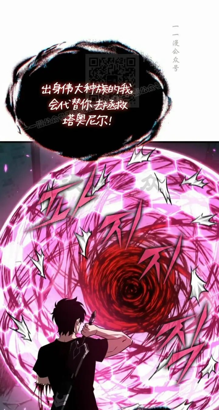 漫画《Pick me up!》第204话第11张图