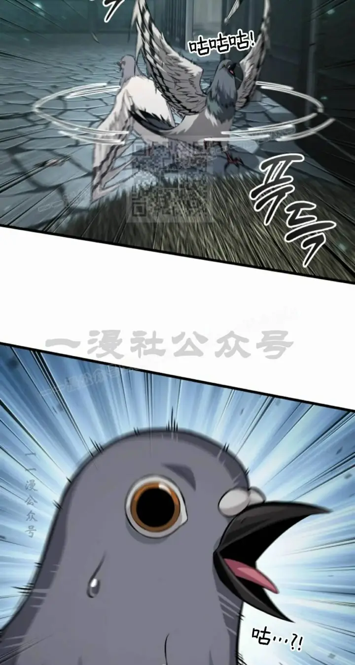 漫画《Pick me up!》第204话第16张图