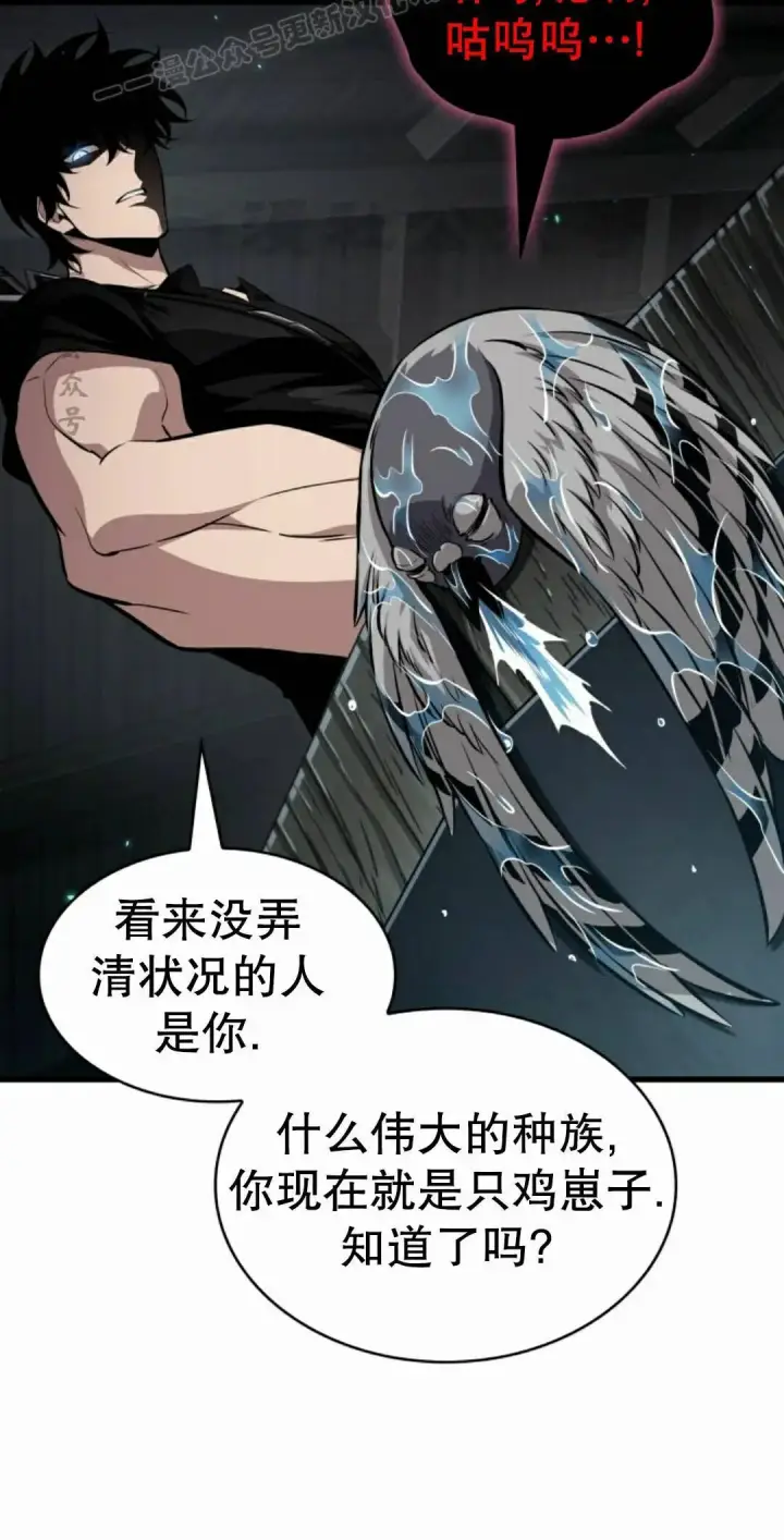漫画《Pick me up!》第204话第30张图