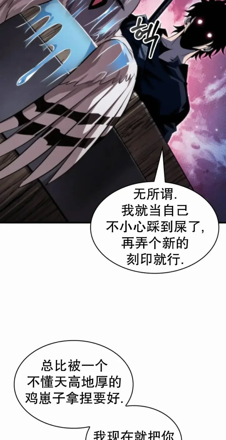 漫画《Pick me up!》第204话第38张图