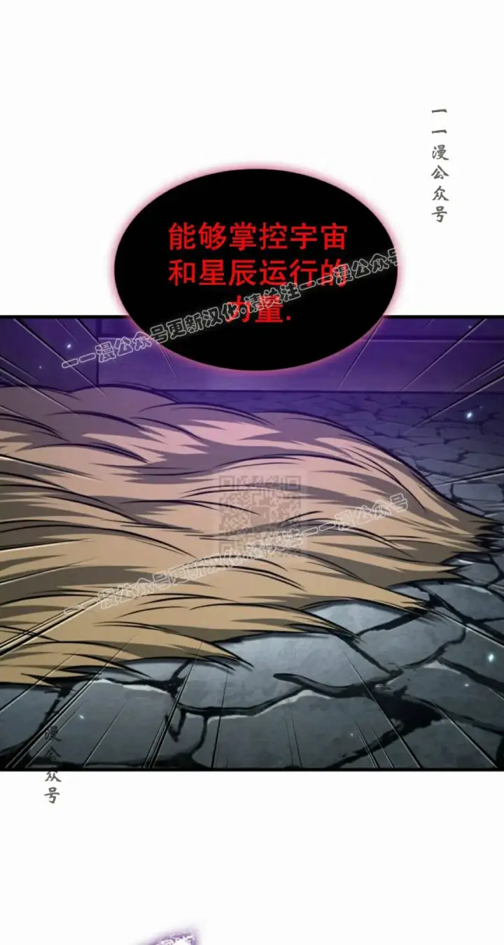漫画《Pick me up!》第204话第57张图