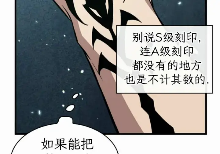 漫画《Pick me up!》第204话第77张图