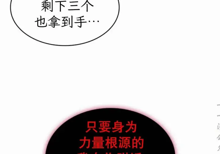 漫画《Pick me up!》第204话第78张图