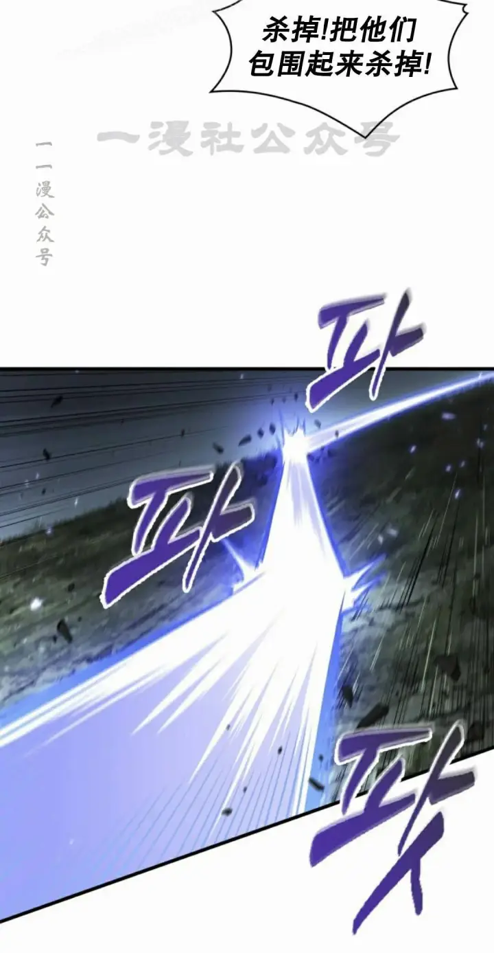 漫画《Pick me up!》第205话第100张图