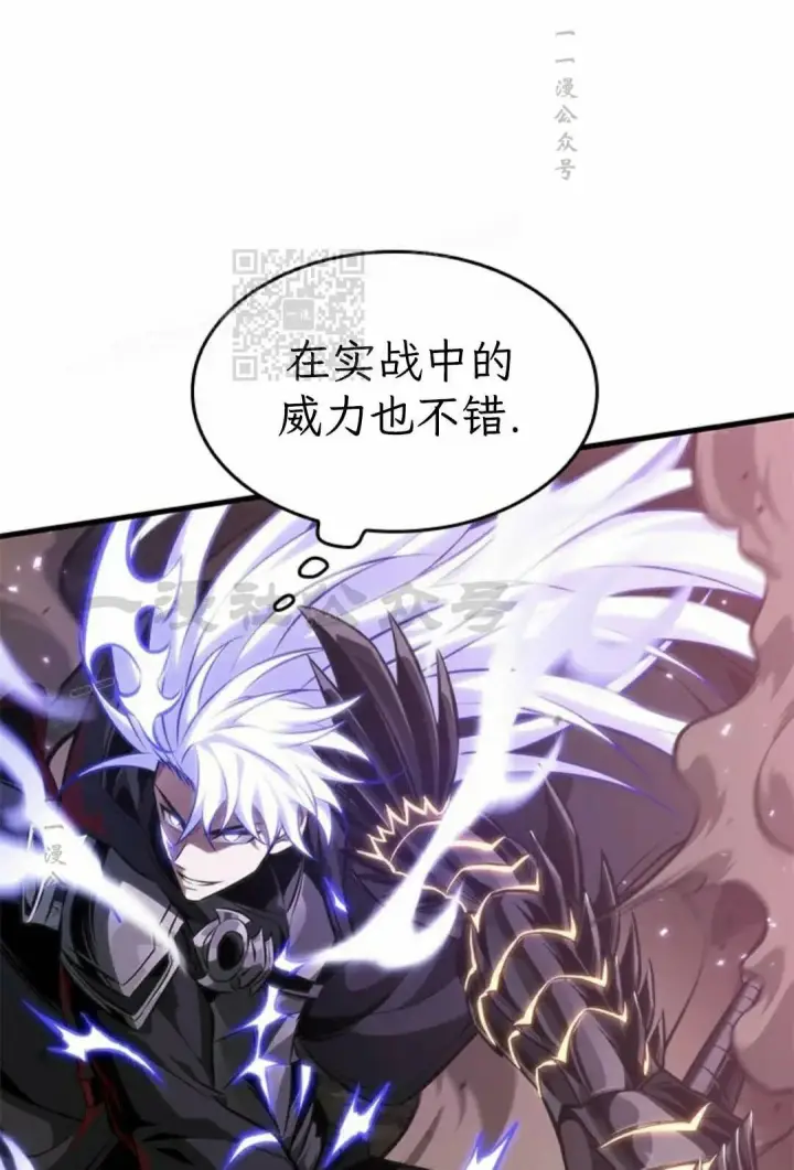 漫画《Pick me up!》第205话第106张图