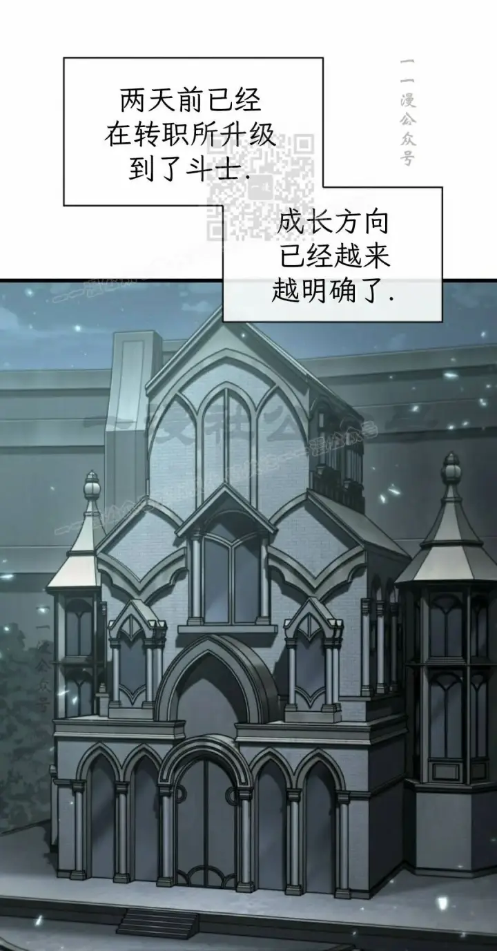 漫画《Pick me up!》第205话第11张图