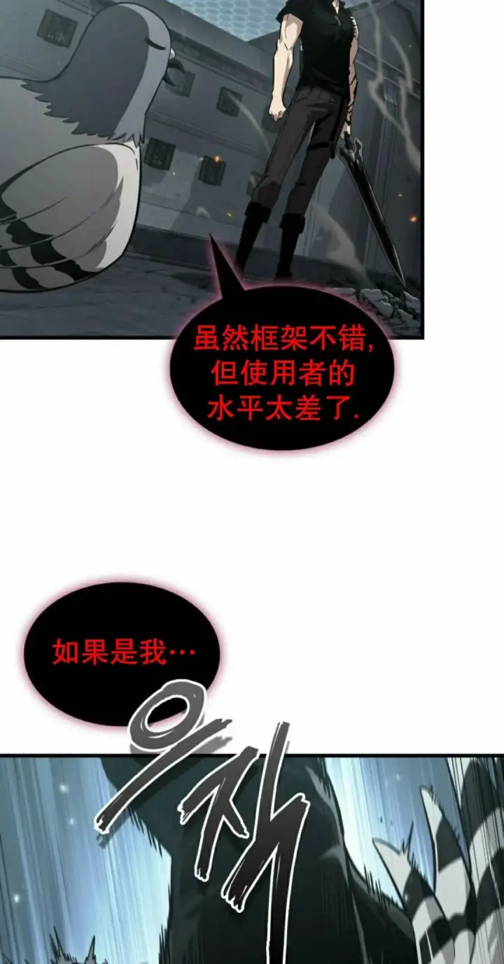 漫画《Pick me up!》第205话第15张图