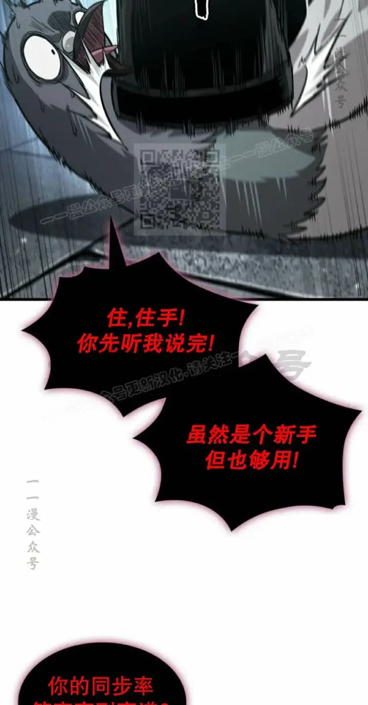 漫画《Pick me up!》第205话第16张图