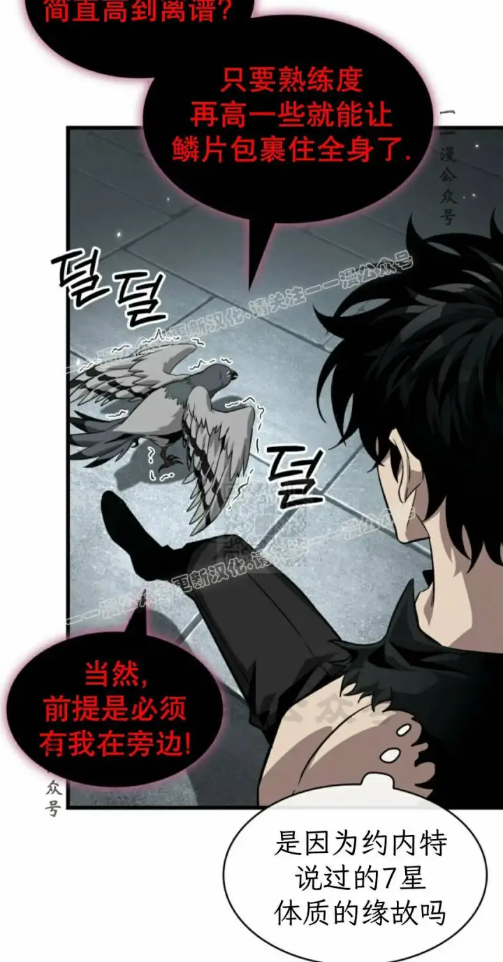 漫画《Pick me up!》第205话第17张图