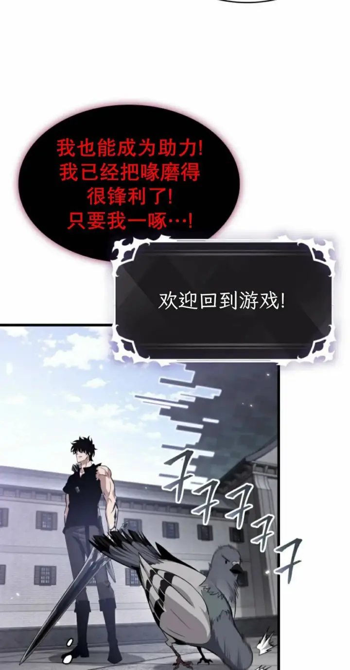 漫画《Pick me up!》第205话第18张图