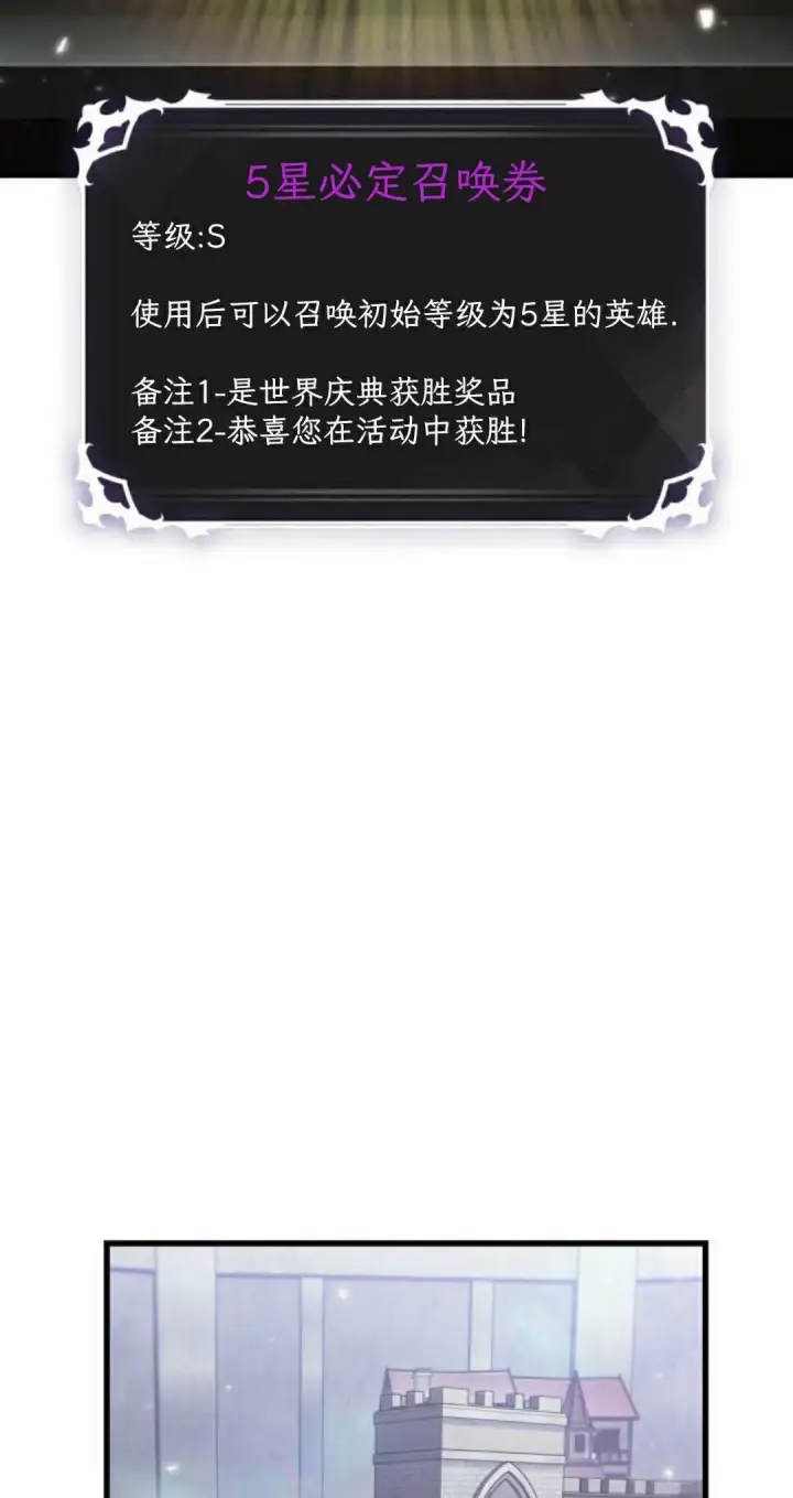 漫画《Pick me up!》第205话第22张图