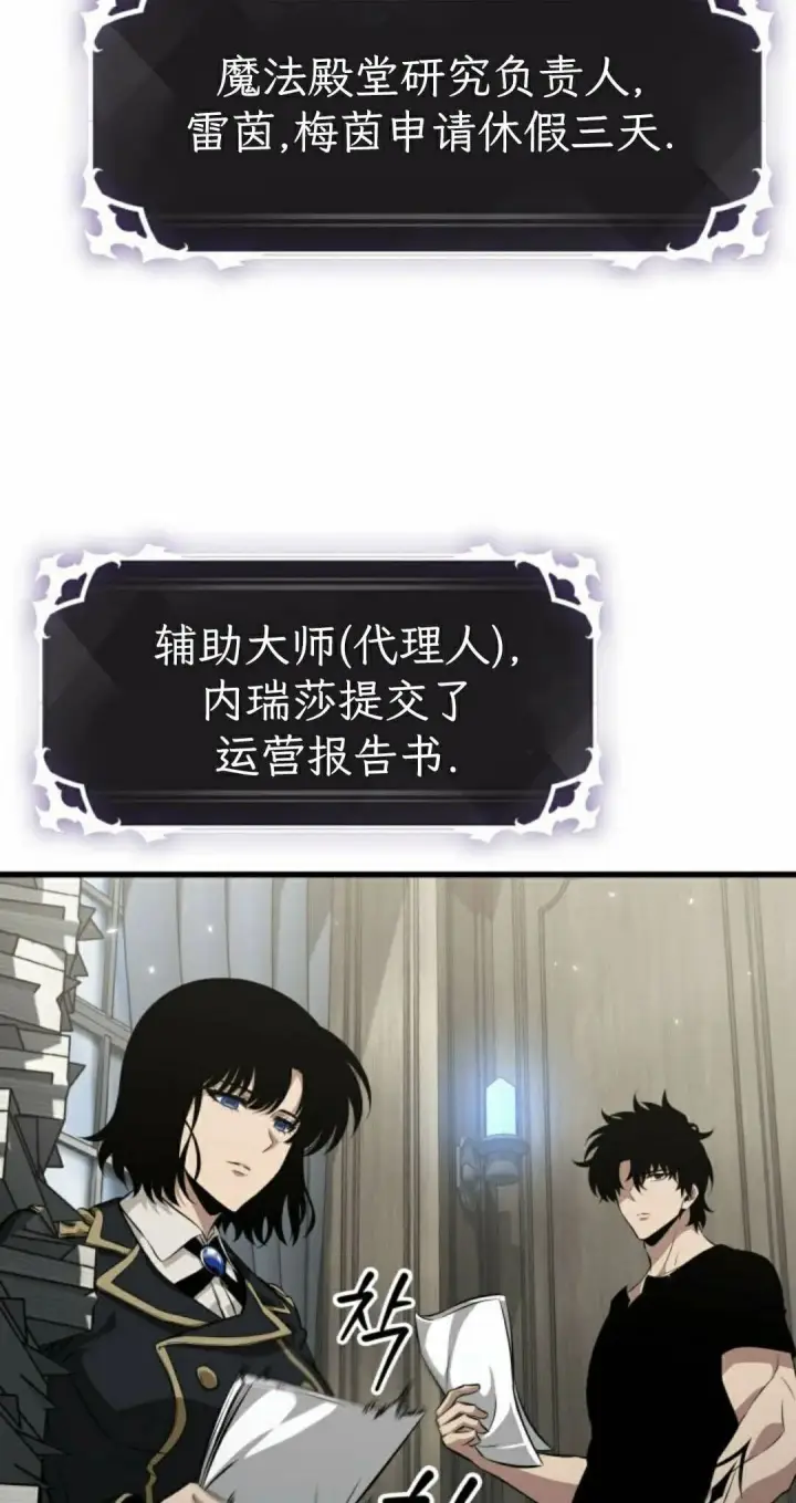 漫画《Pick me up!》第205话第25张图