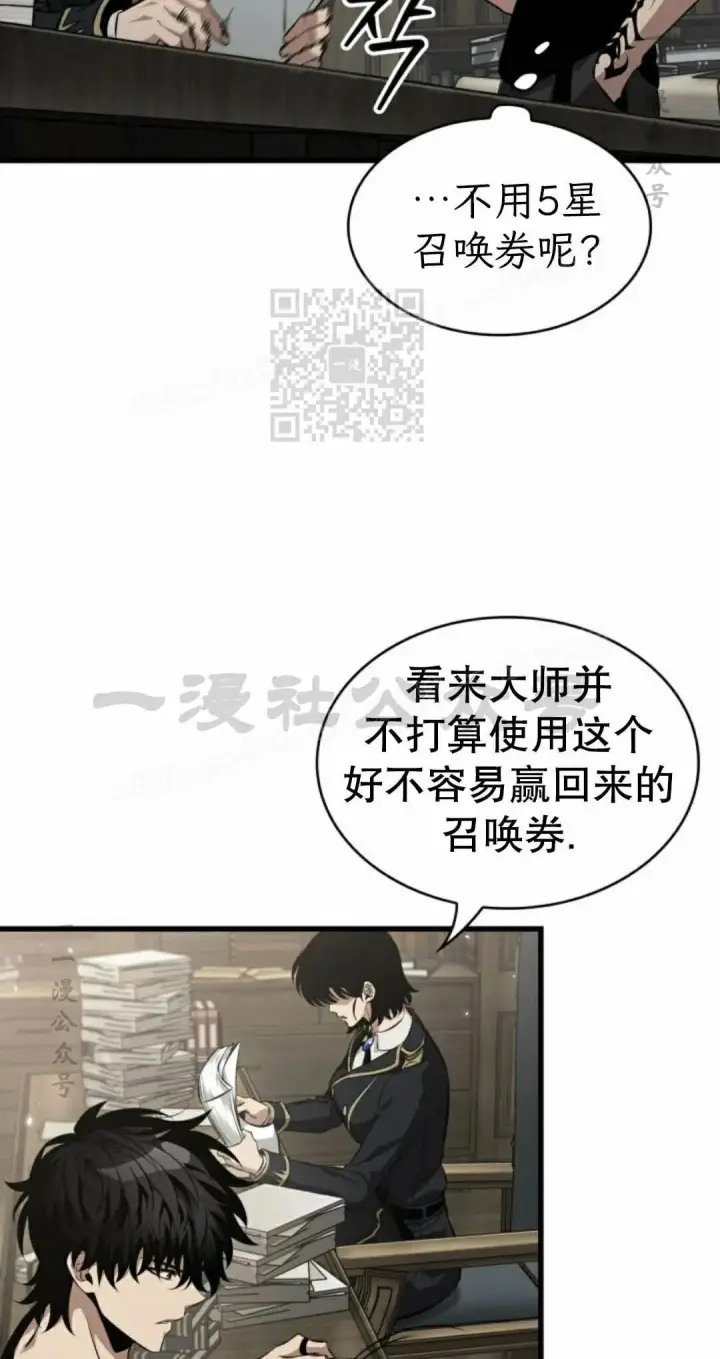 漫画《Pick me up!》第205话第26张图