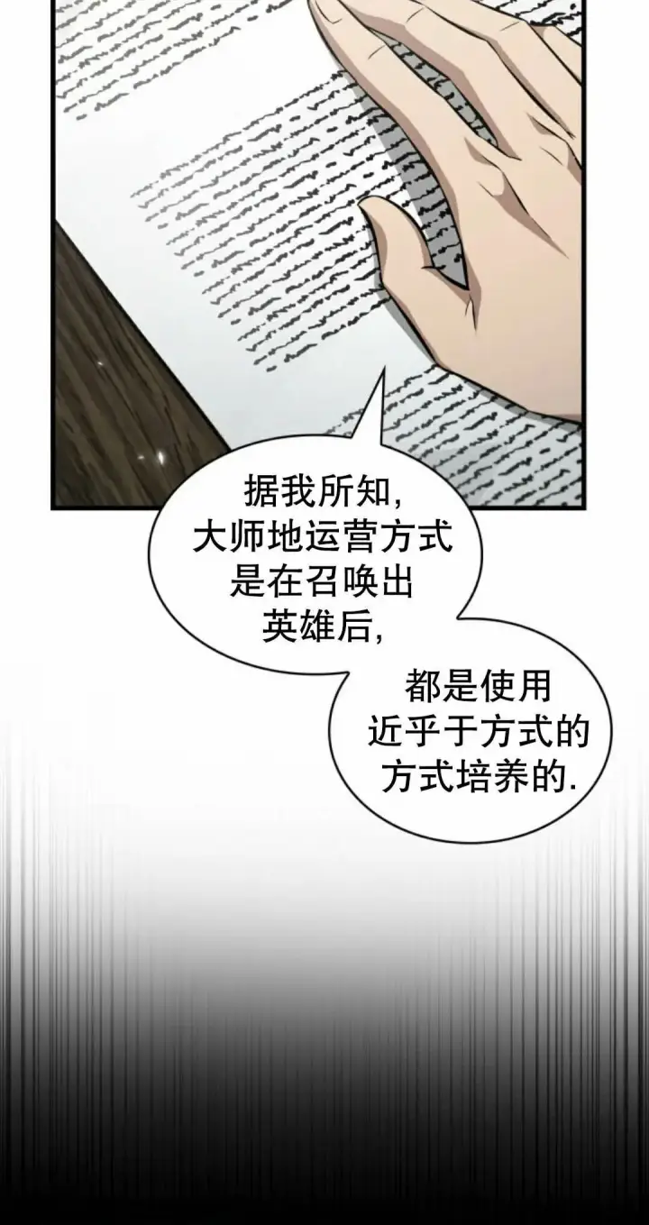 漫画《Pick me up!》第205话第28张图