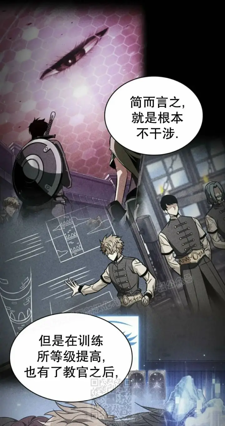 漫画《Pick me up!》第205话第29张图