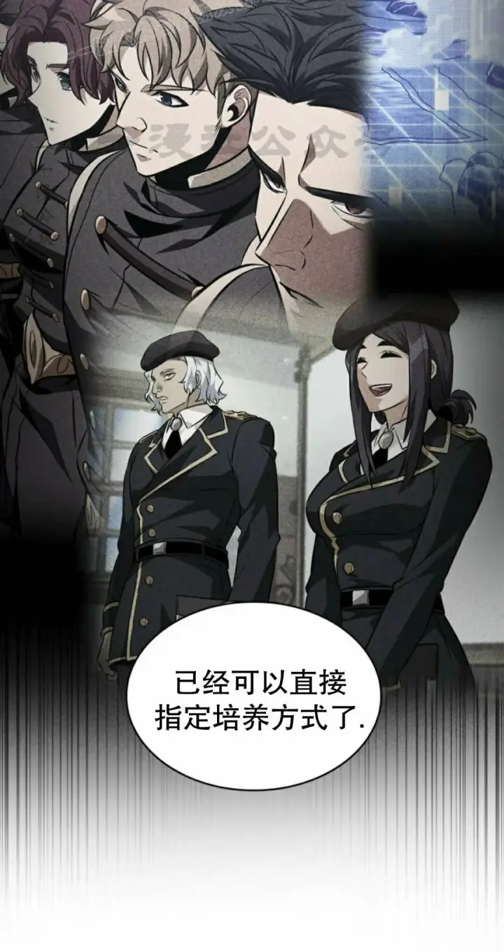 漫画《Pick me up!》第205话第30张图