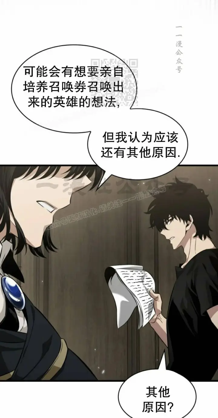 漫画《Pick me up!》第205话第31张图
