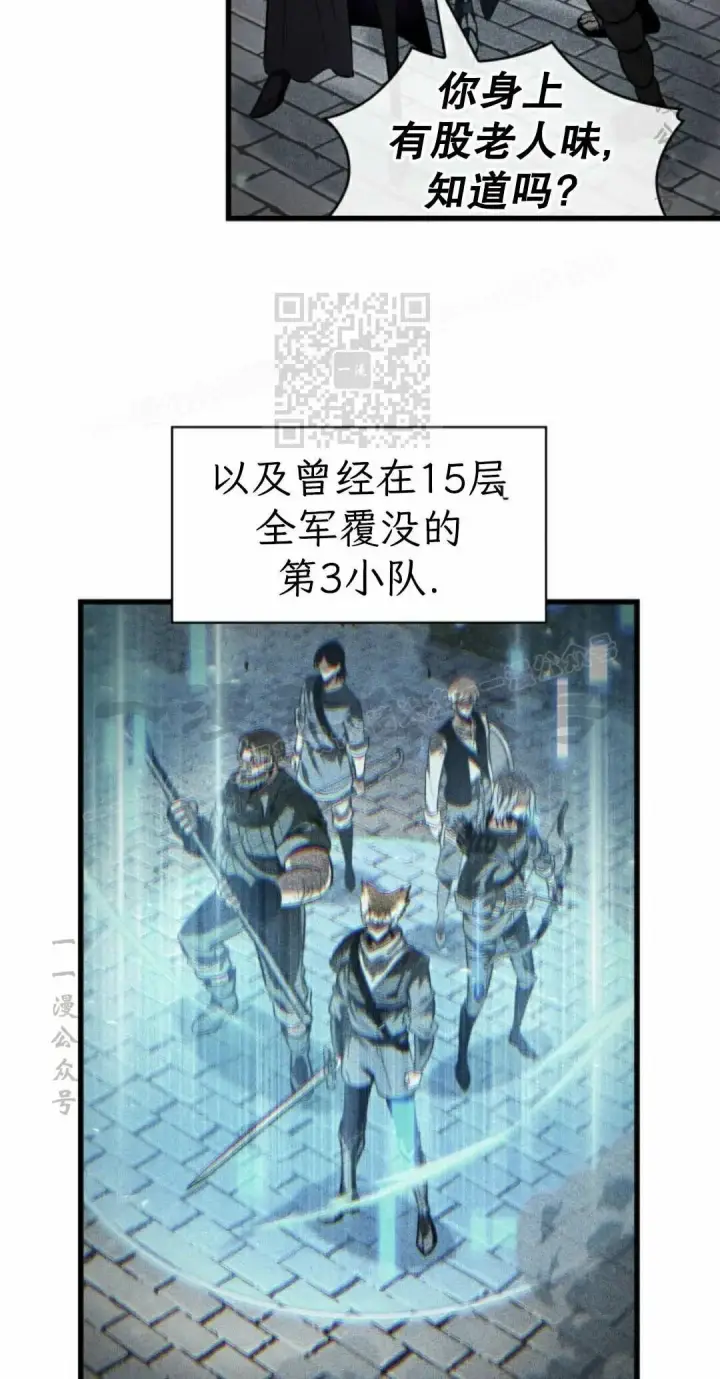 漫画《Pick me up!》第205话第36张图