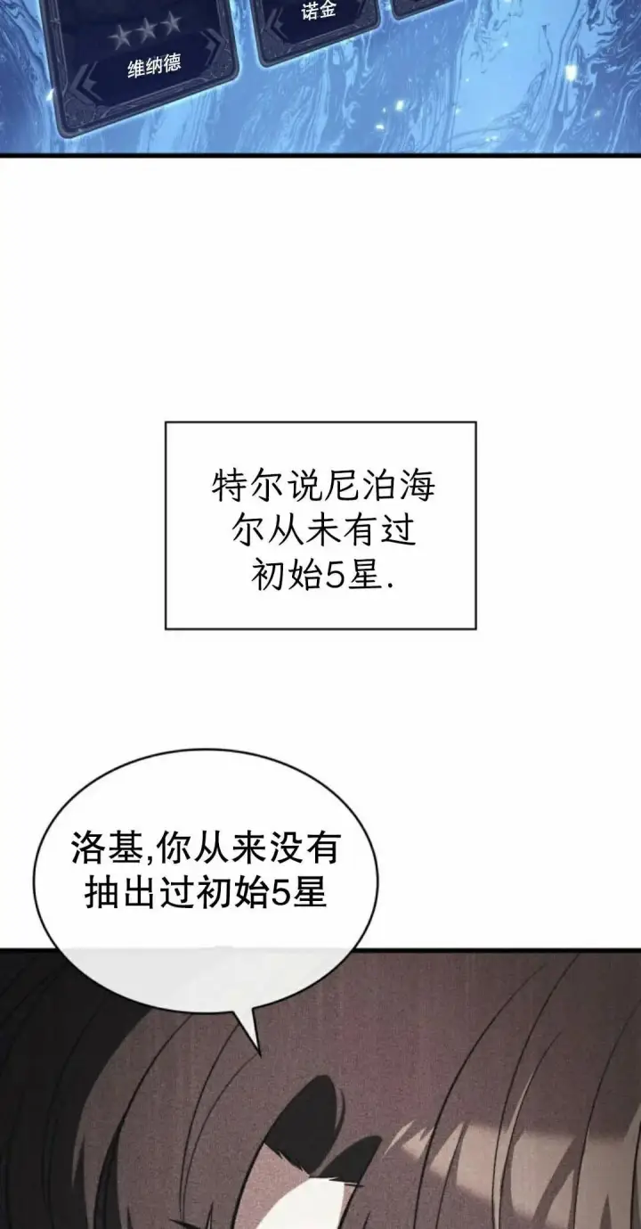 漫画《Pick me up!》第205话第38张图
