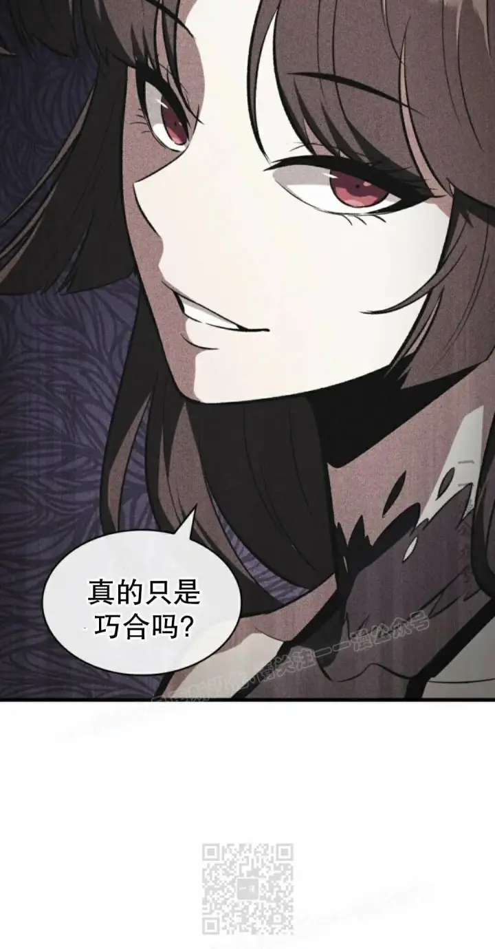 漫画《Pick me up!》第205话第39张图