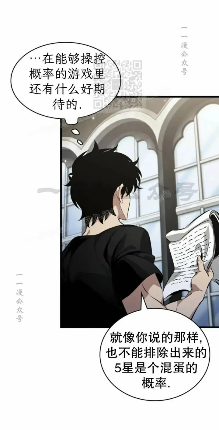 漫画《Pick me up!》第205话第41张图