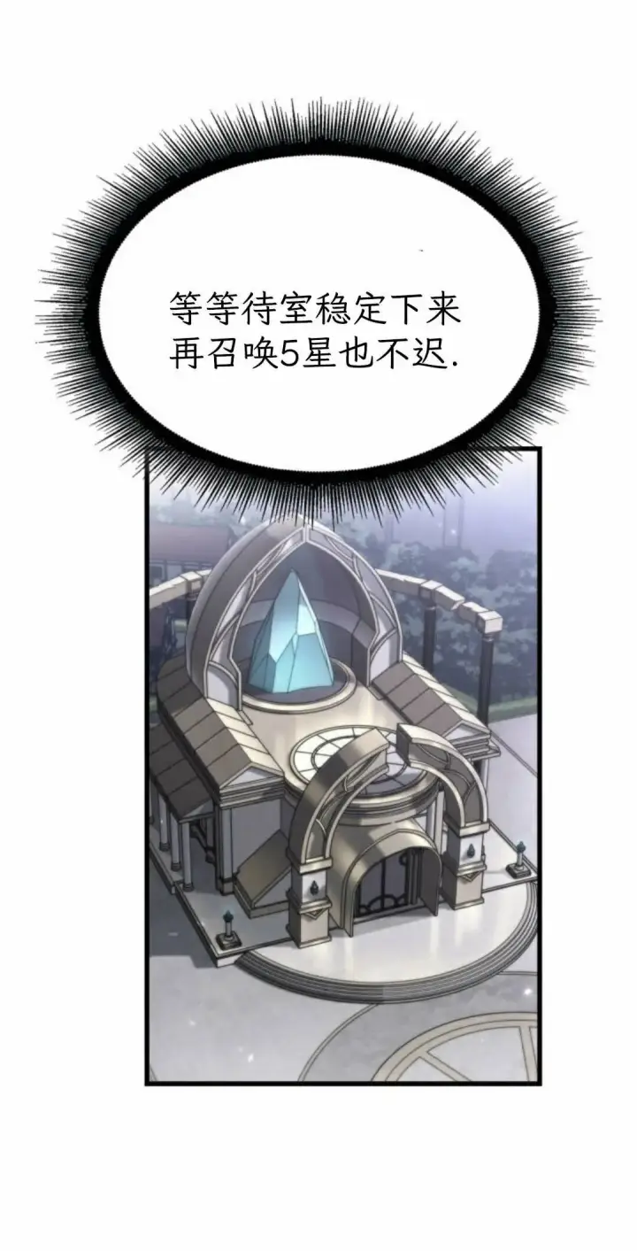 漫画《Pick me up!》第205话第42张图