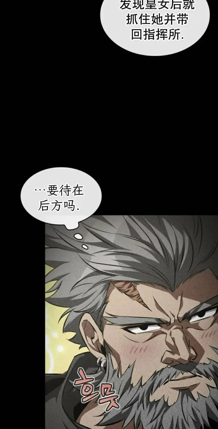 漫画《Pick me up!》第205话第48张图