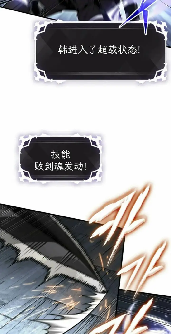 漫画《Pick me up!》第205话第5张图