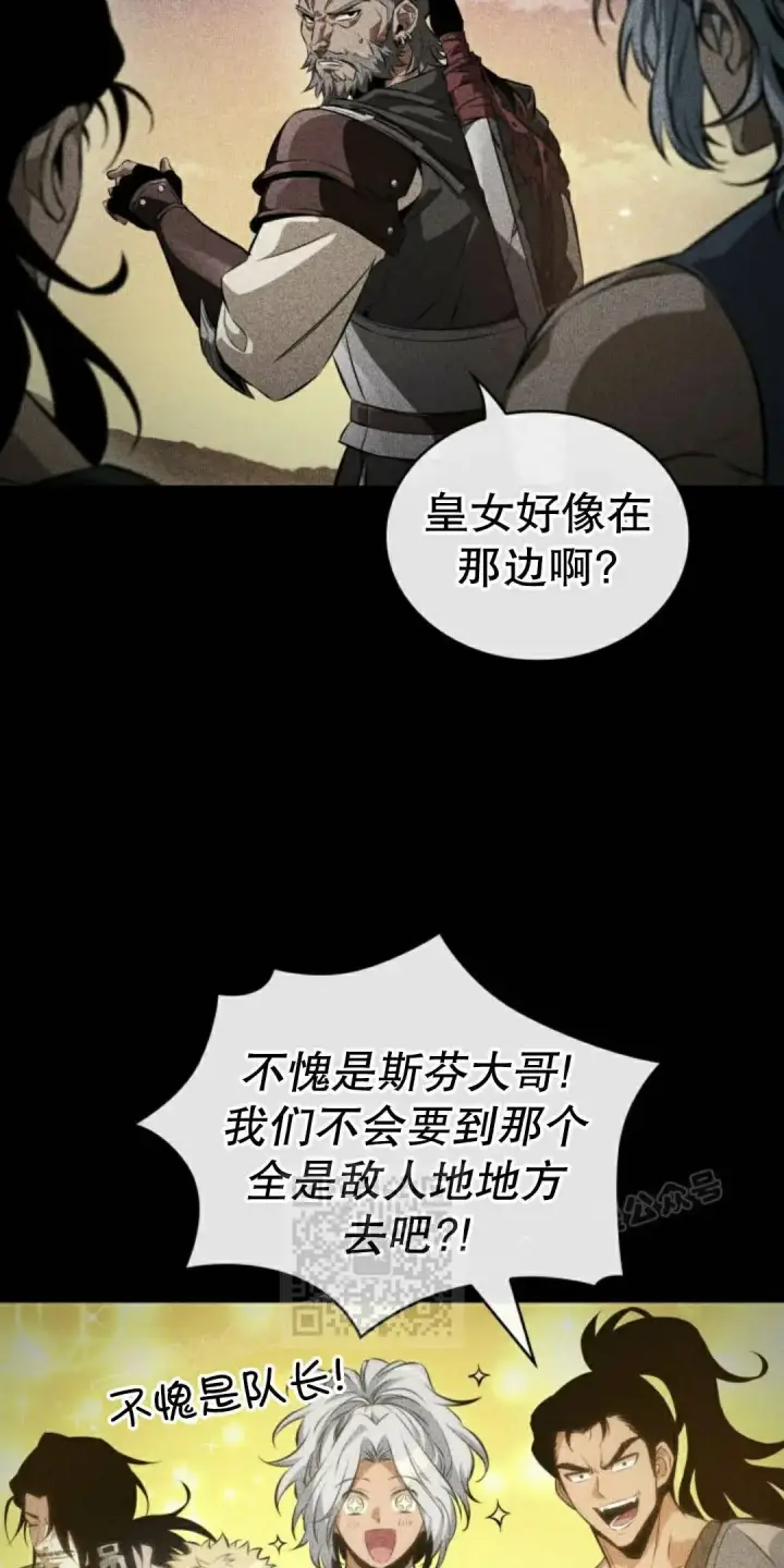 漫画《Pick me up!》第205话第53张图