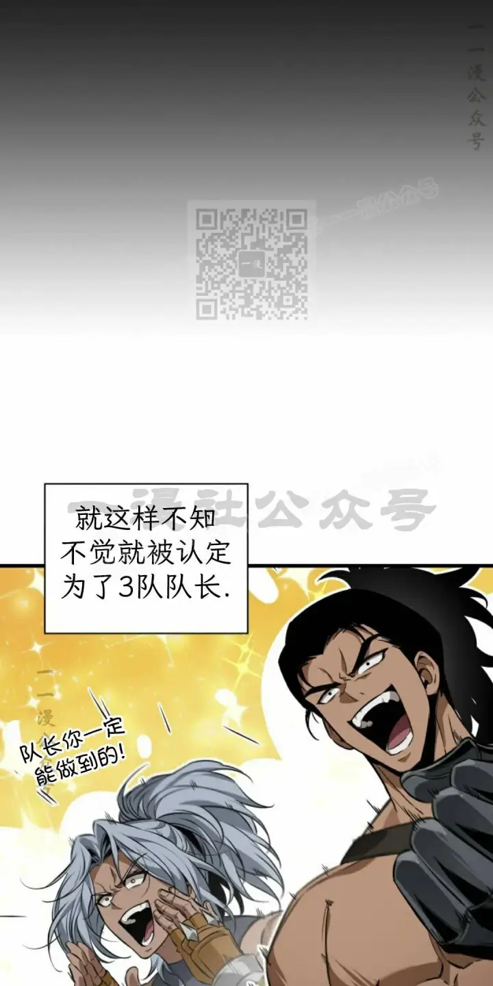 漫画《Pick me up!》第205话第56张图