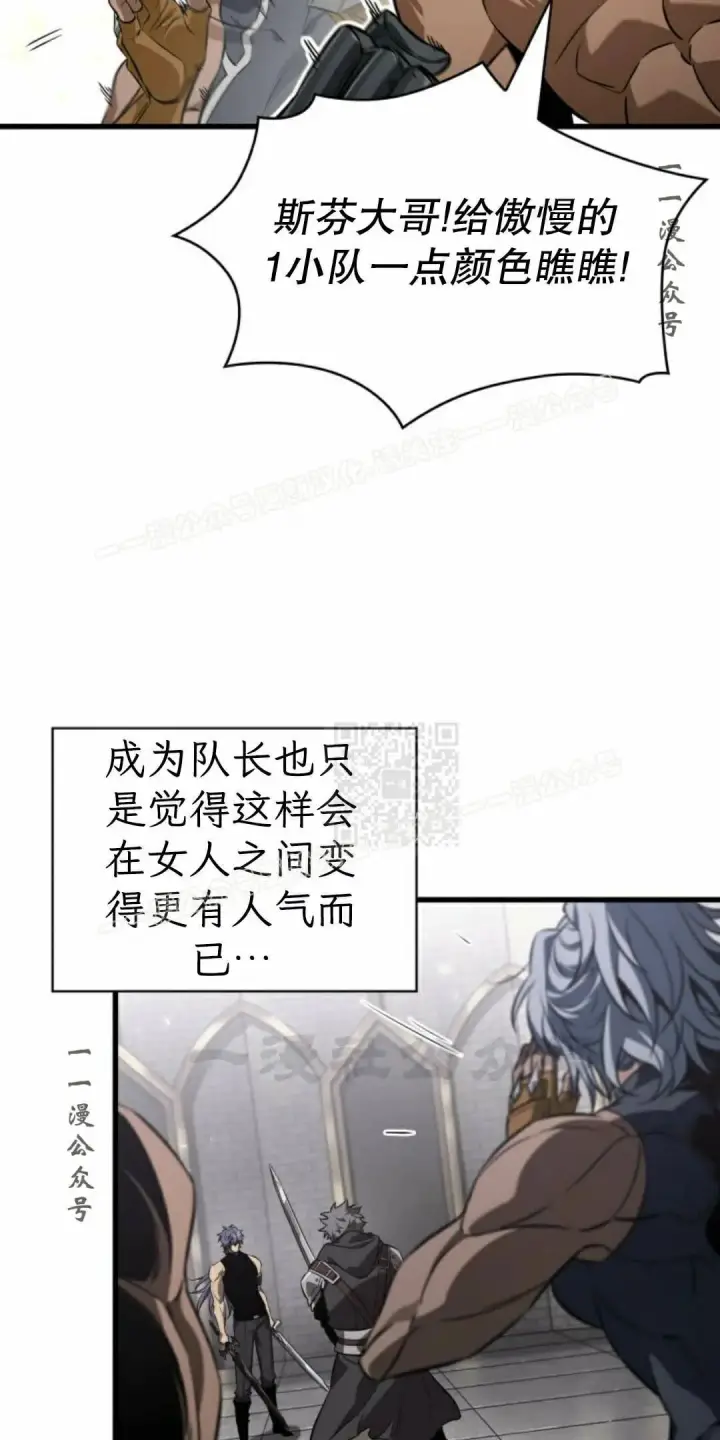 漫画《Pick me up!》第205话第57张图