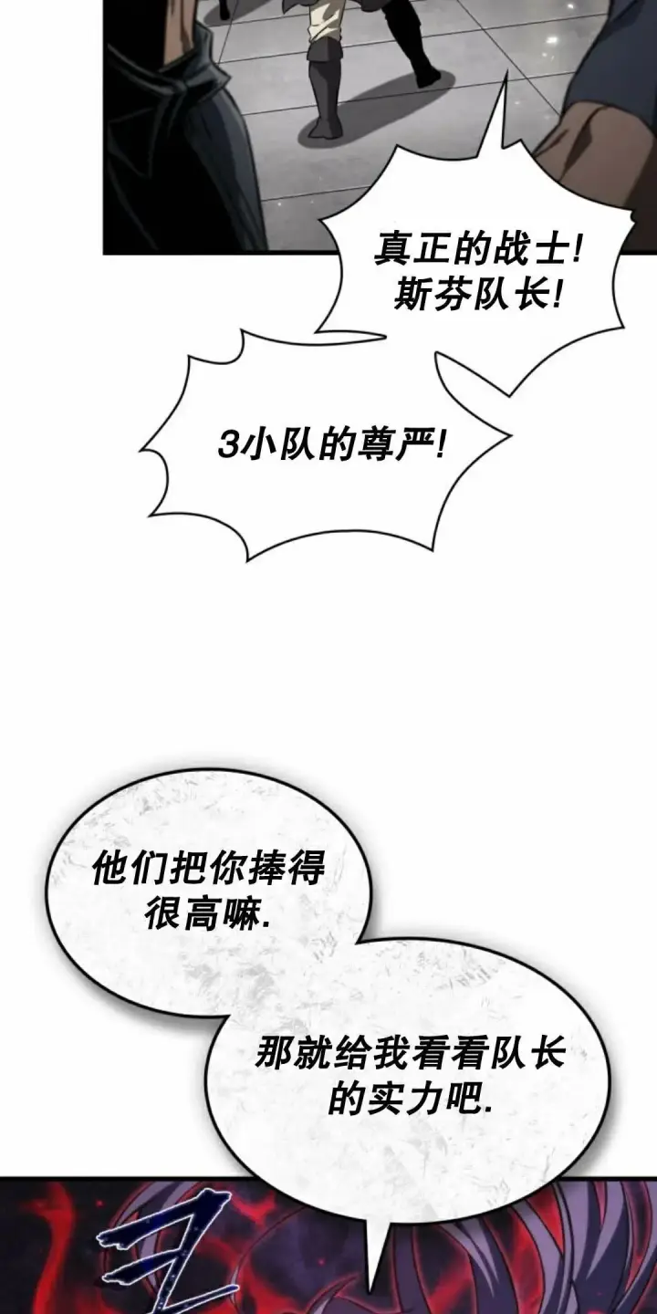 漫画《Pick me up!》第205话第58张图