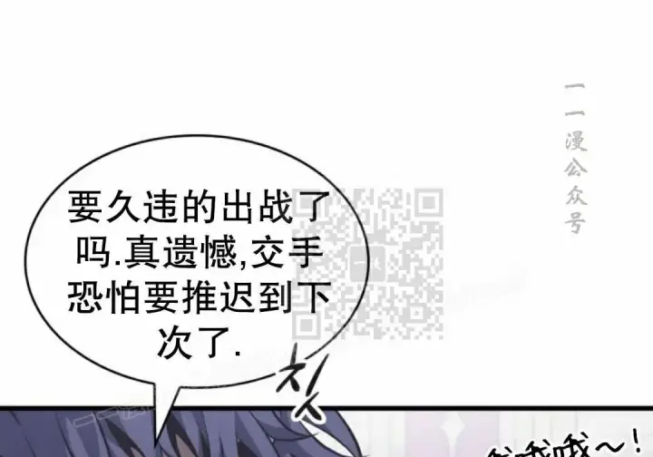 漫画《Pick me up!》第205话第61张图