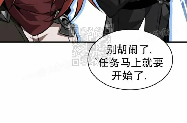 漫画《Pick me up!》第205话第69张图