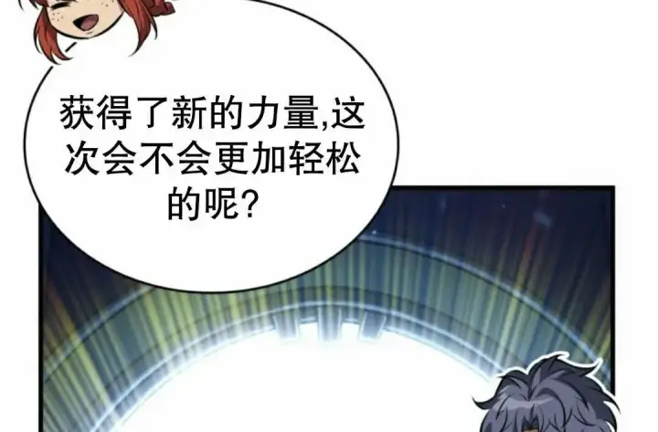 漫画《Pick me up!》第205话第72张图