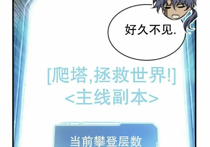 漫画《Pick me up!》第205话第73张图