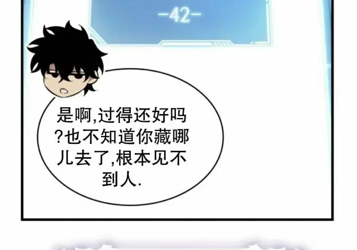 漫画《Pick me up!》第205话第74张图