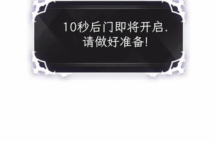 漫画《Pick me up!》第205话第75张图
