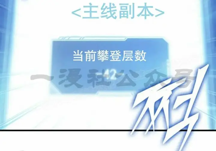 漫画《Pick me up!》第205话第77张图